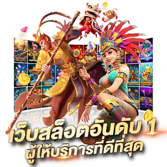 ยักษ์เขียวสล็อต