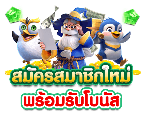 ยักษ์เขียวสล็อต